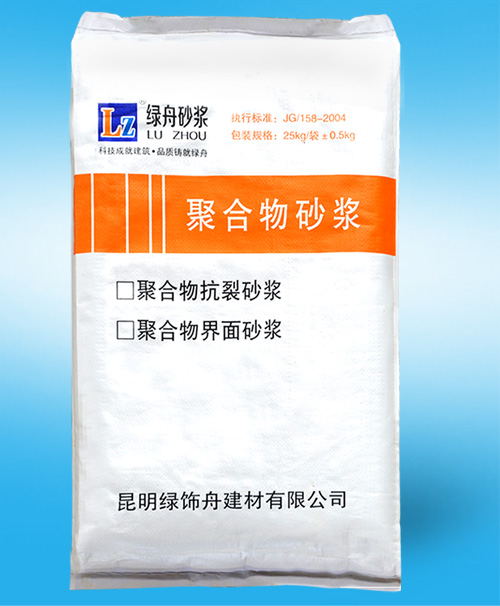 聚合物抗裂砂漿