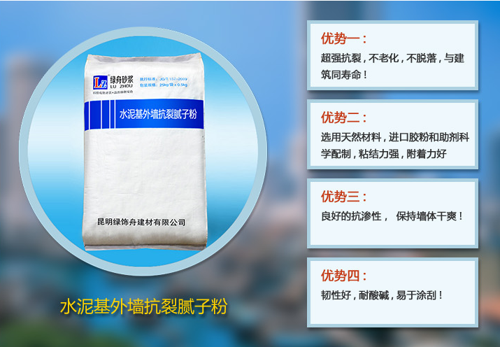 外墻抗裂膩子粉 外墻抗裂膩子粉