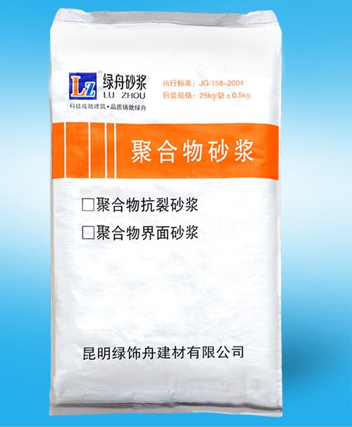 預(yù)拌砂漿 預(yù)拌砂漿