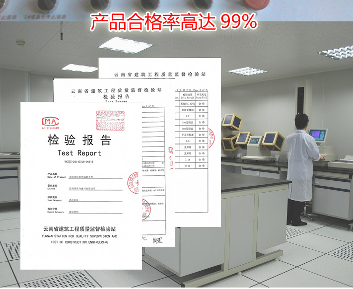 綠舟膩子粉檢驗合格證書 綠舟膩子粉檢驗合格證書