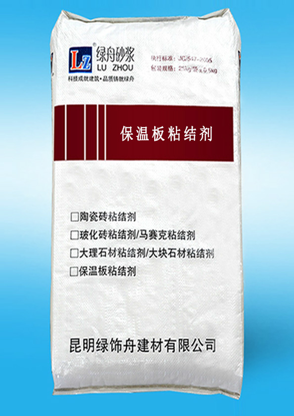 保溫砂漿