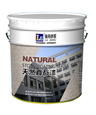 綠舟天然真石漆