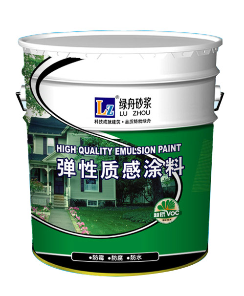 彈性質(zhì)感涂料