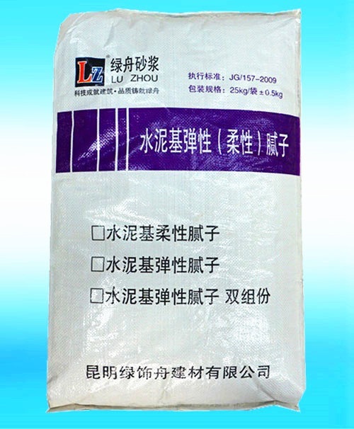 彈性膩子粉-綠舟砂漿