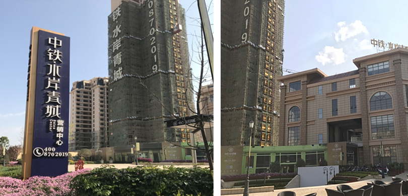 中鐵水岸青城是用綠舟砂漿生產(chǎn)的外墻膩子粉和內(nèi)墻膩子粉