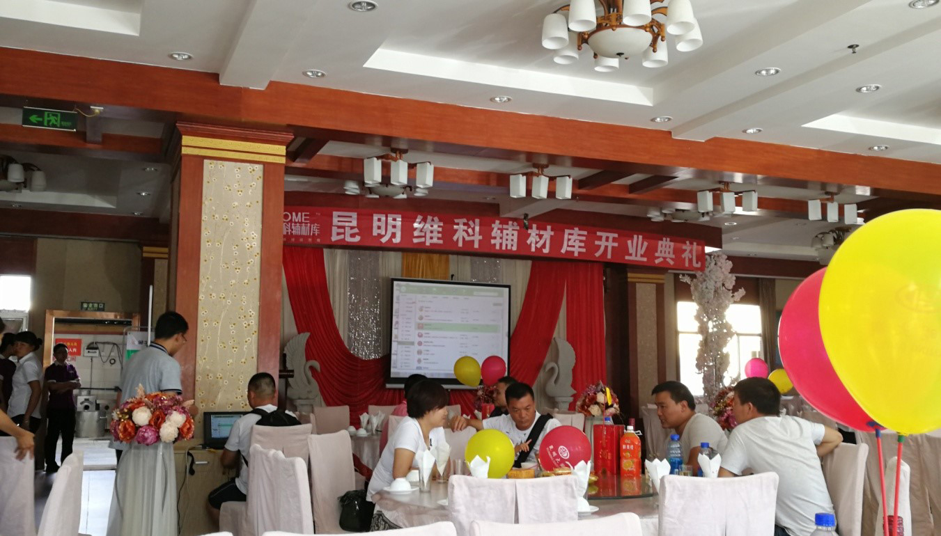 綠舟內(nèi)墻膩?zhàn)雍献骰锇殚_幕