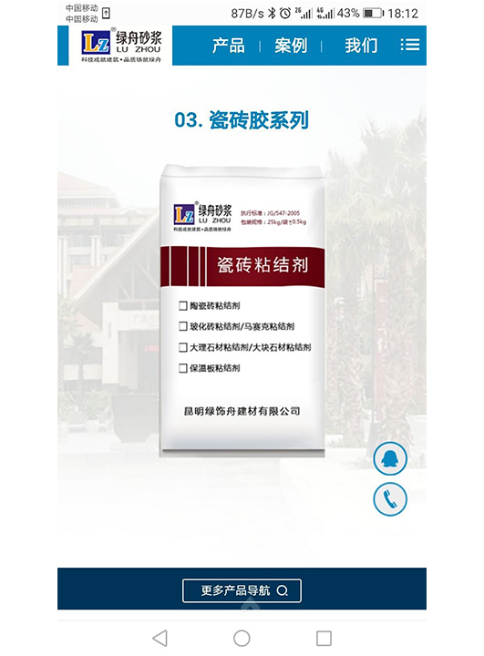 瓷磚膠-瓷磚粘結劑