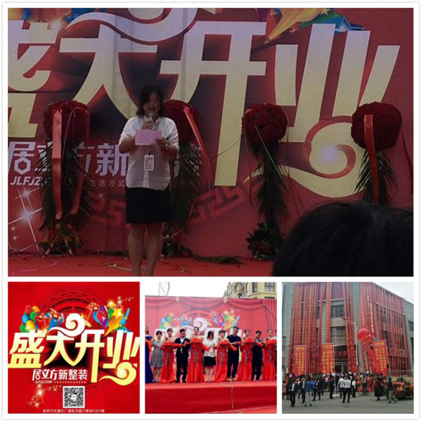 綠舟砂漿合作伙伴居立方