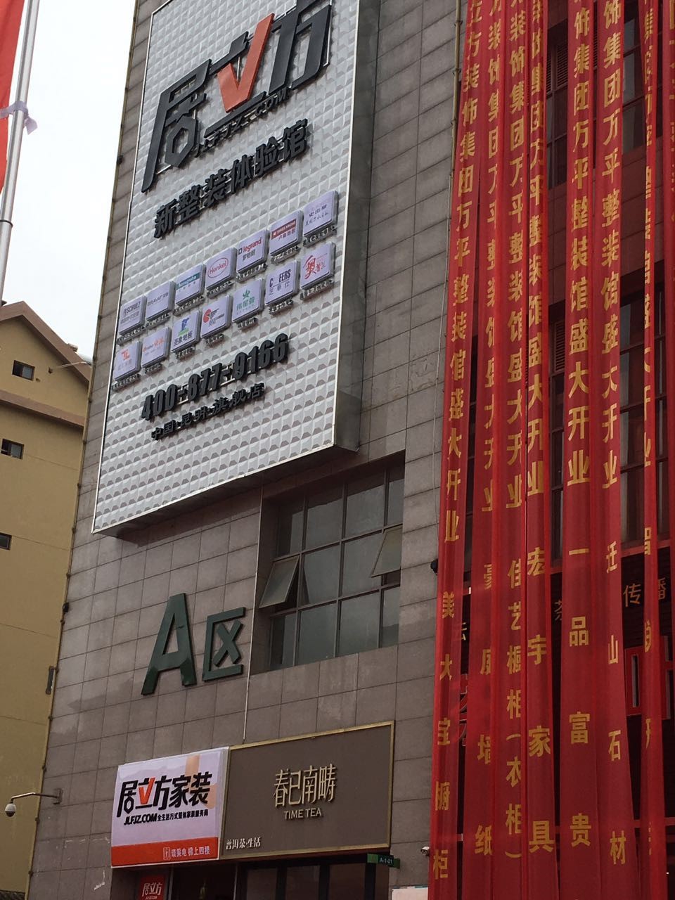 綠舟砂漿合作伙伴-居立方