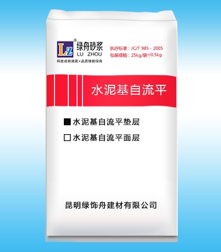 水泥自流平-綠舟砂漿