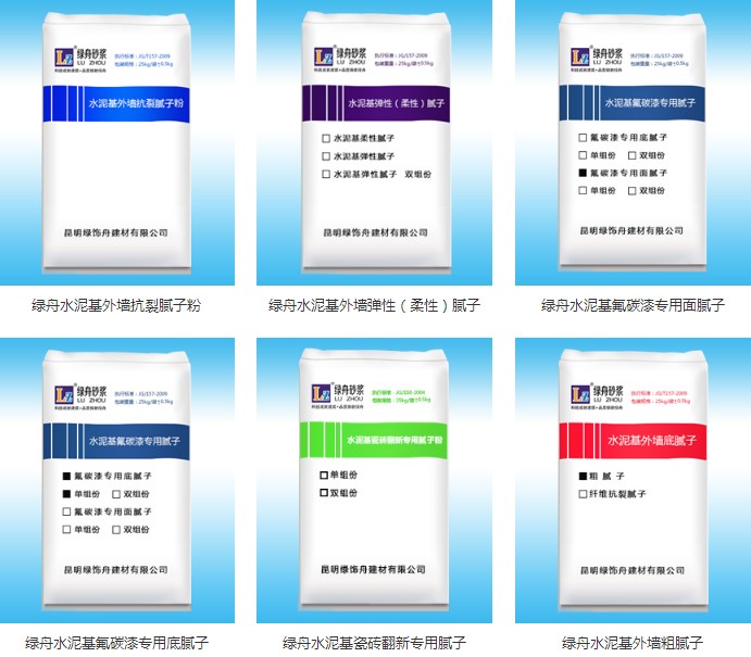 外墻膩子粉-綠舟砂漿