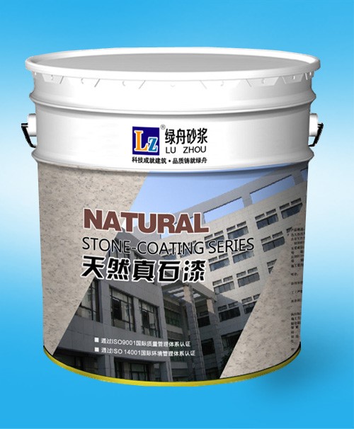 綠舟天然真石漆