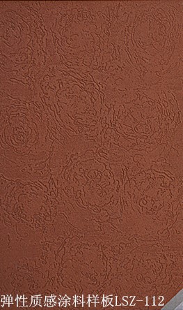 彈性質(zhì)感涂料