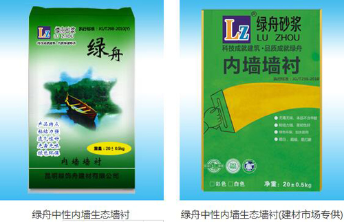 綠舟內墻膩子粉