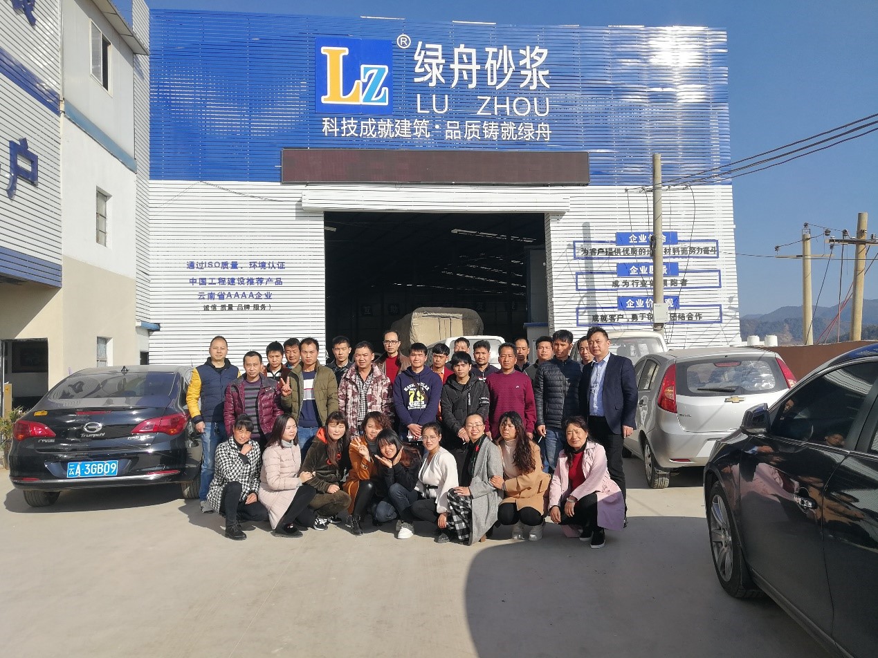 綠舟砂漿年終總結(jié)