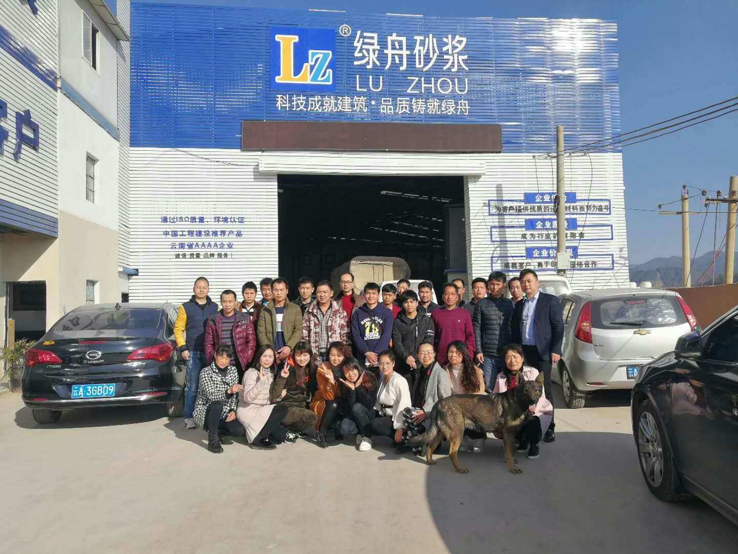 昆明綠舟砂漿給您拜早年了 昆明綠舟砂漿給您拜早年了