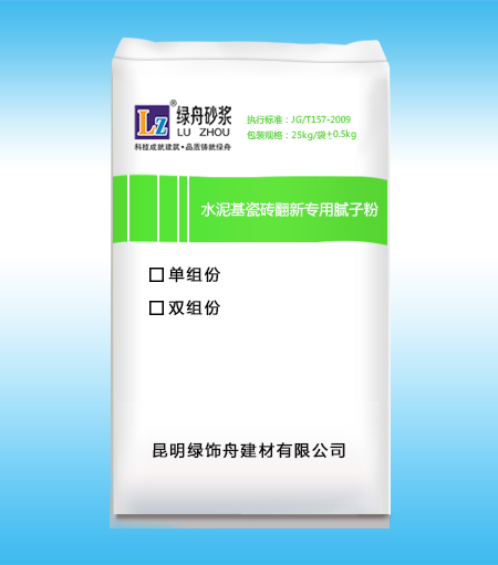 瓷磚翻新膩子粉