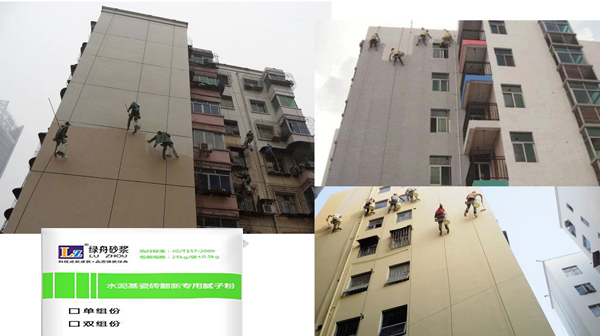 外墻翻新膩子粉