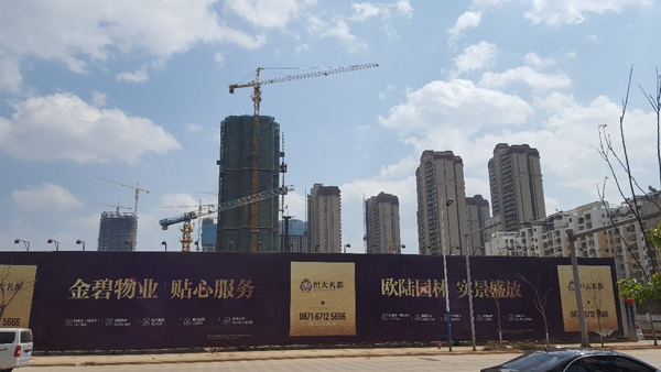 恒大地產(chǎn)云南項(xiàng)目指定綠舟砂漿膩?zhàn)臃燮放? title=