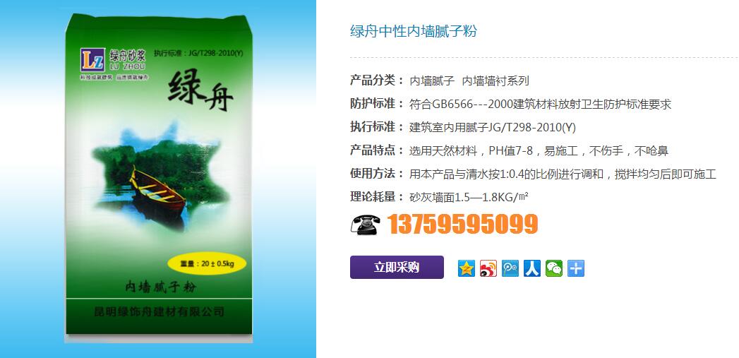 中性膩子粉 中性膩子粉