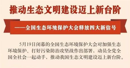 生態(tài)環(huán)境