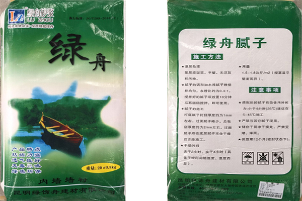 昆明綠舟中性膩?zhàn)臃? style=