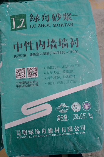 中性內(nèi)墻膩子粉