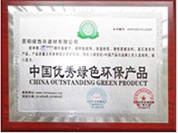 綠色環(huán)保膩子粉 綠色環(huán)保膩子粉