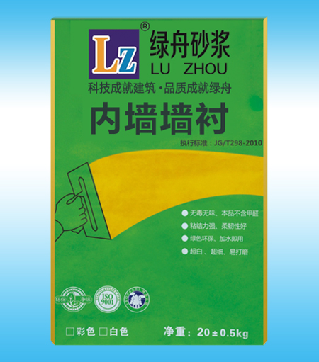 綠色環(huán)保膩子粉品牌 綠色環(huán)保膩子粉品牌