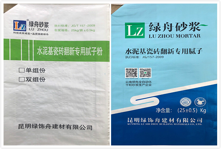 綠舟砂漿產(chǎn)品包裝更換