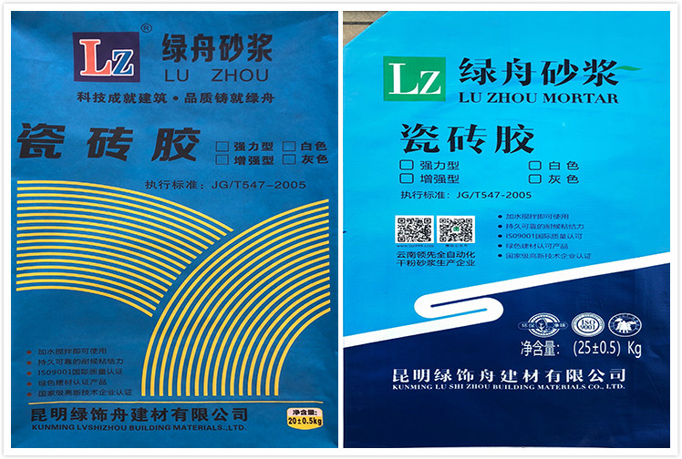 綠舟砂漿產(chǎn)品包裝更換