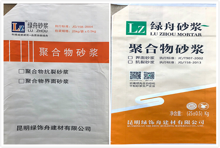 綠舟砂漿產(chǎn)品包裝更換