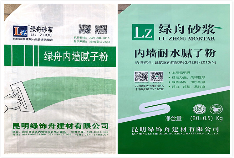 綠舟砂漿產(chǎn)品包裝更換