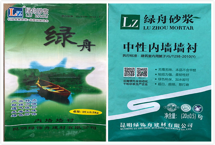 綠舟砂漿產(chǎn)品包裝更換