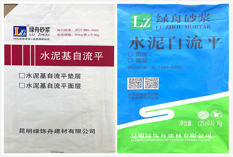 綠舟砂漿產(chǎn)品包裝更換