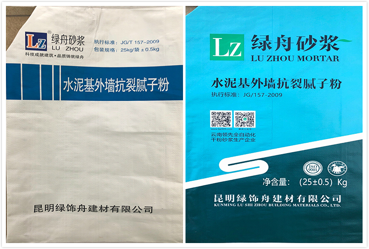 綠舟砂漿產(chǎn)品包裝更換