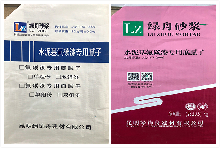 綠舟砂漿產(chǎn)品外包裝更換