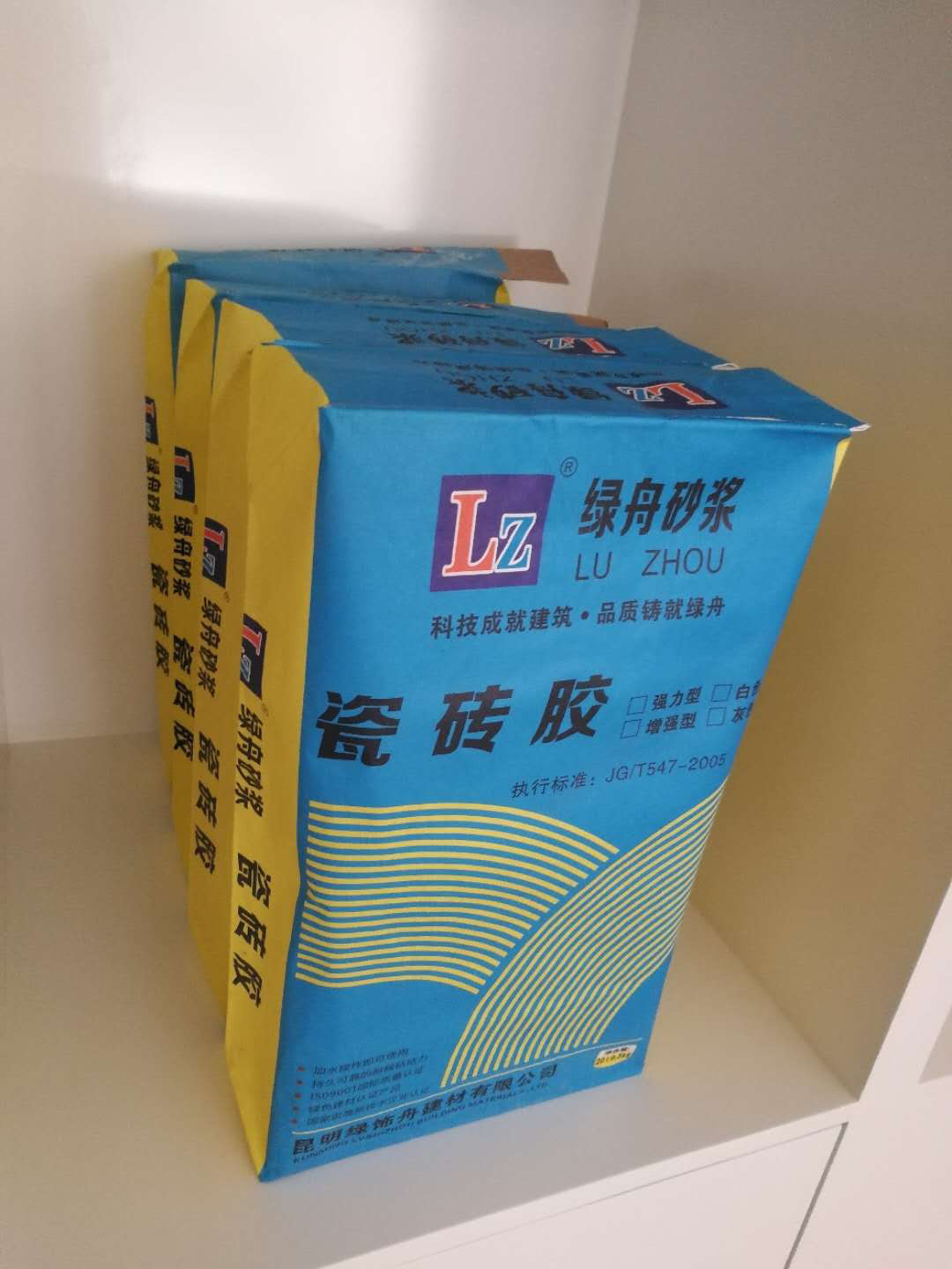 綠舟砂漿瓷磚膠