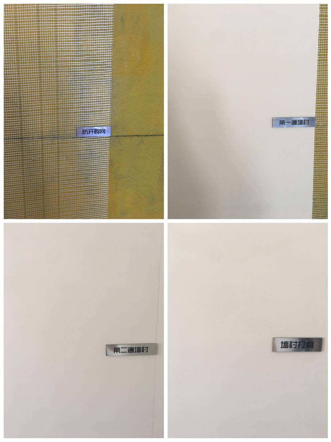 綠舟砂漿內(nèi)墻墻襯