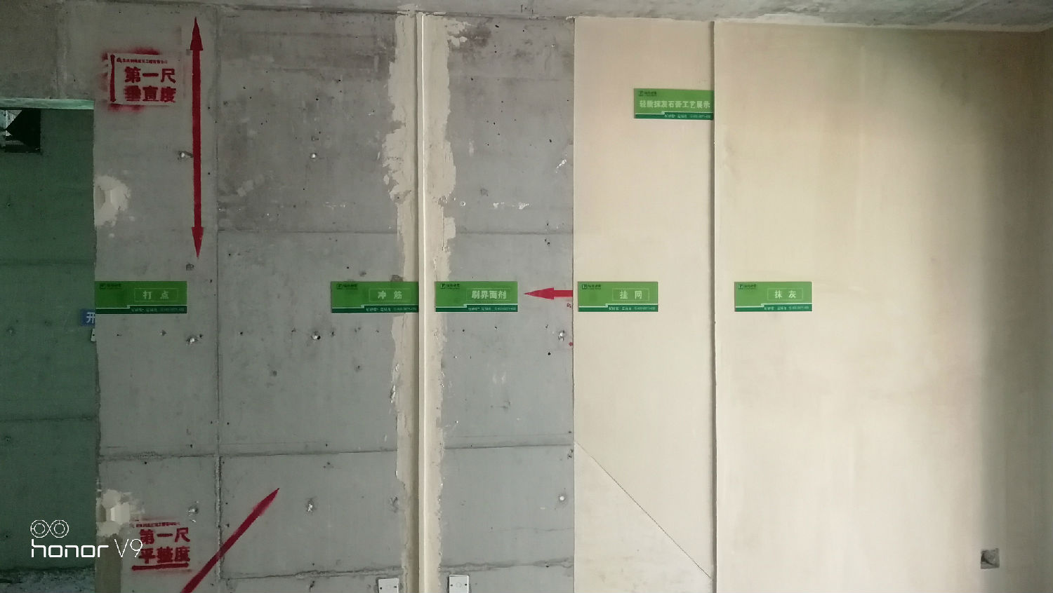 輕質(zhì)抹灰施工 輕質(zhì)抹灰施工