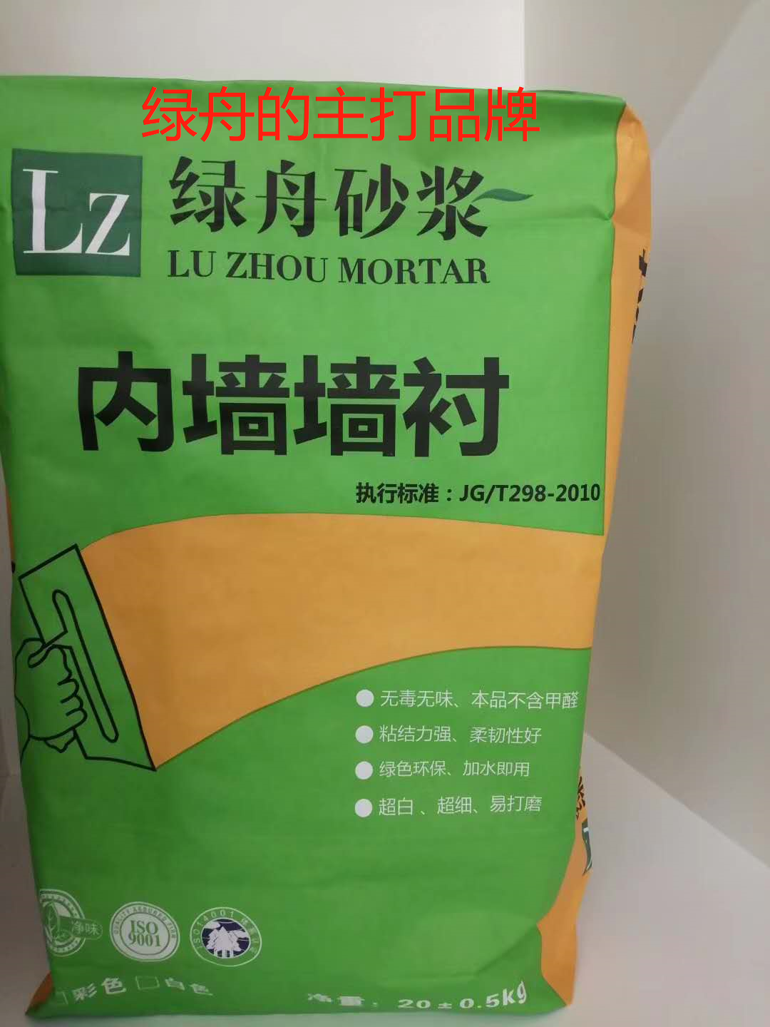 內(nèi)墻膩?zhàn)臃?/></p><p><img src=