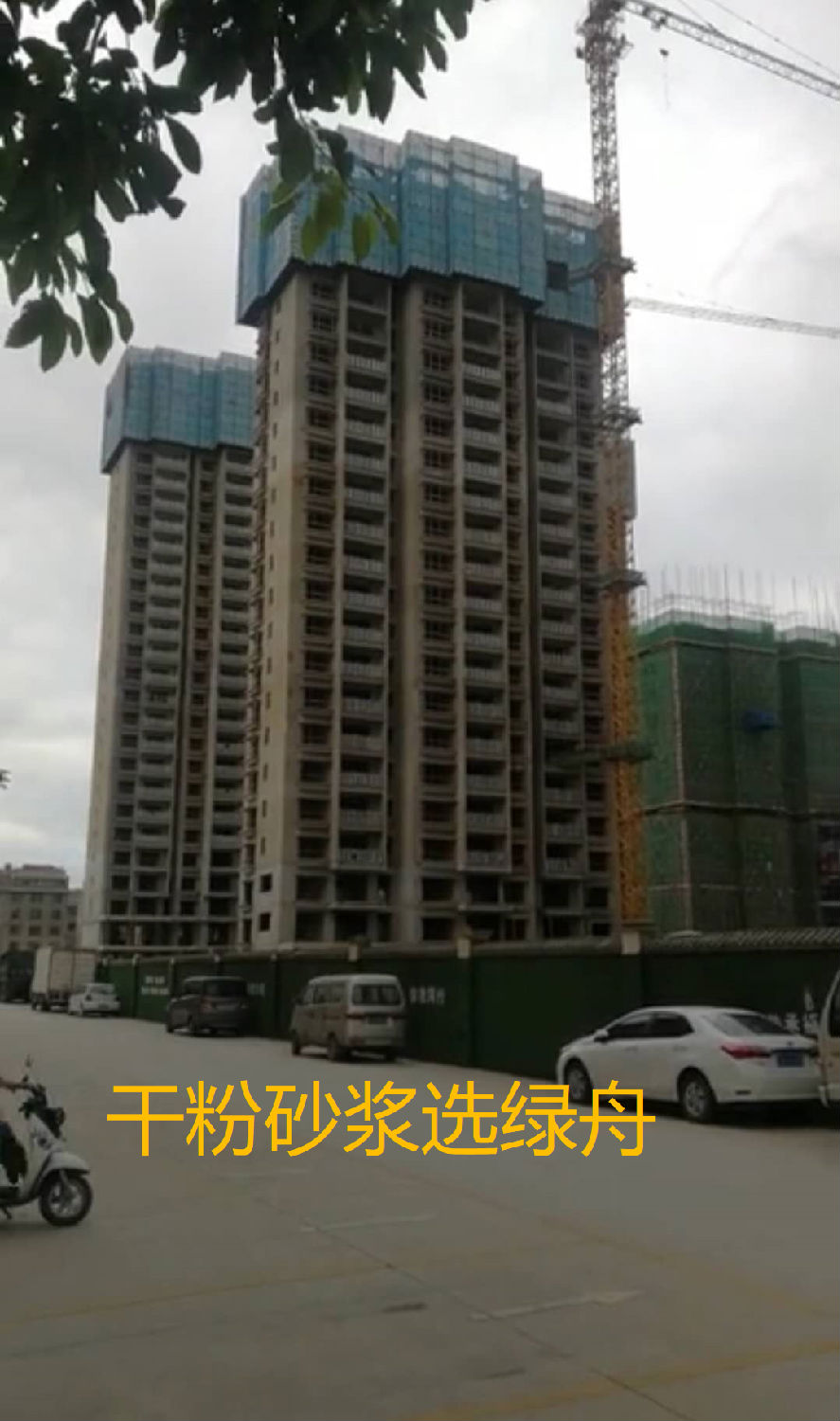 綠舟砂漿 綠舟砂漿