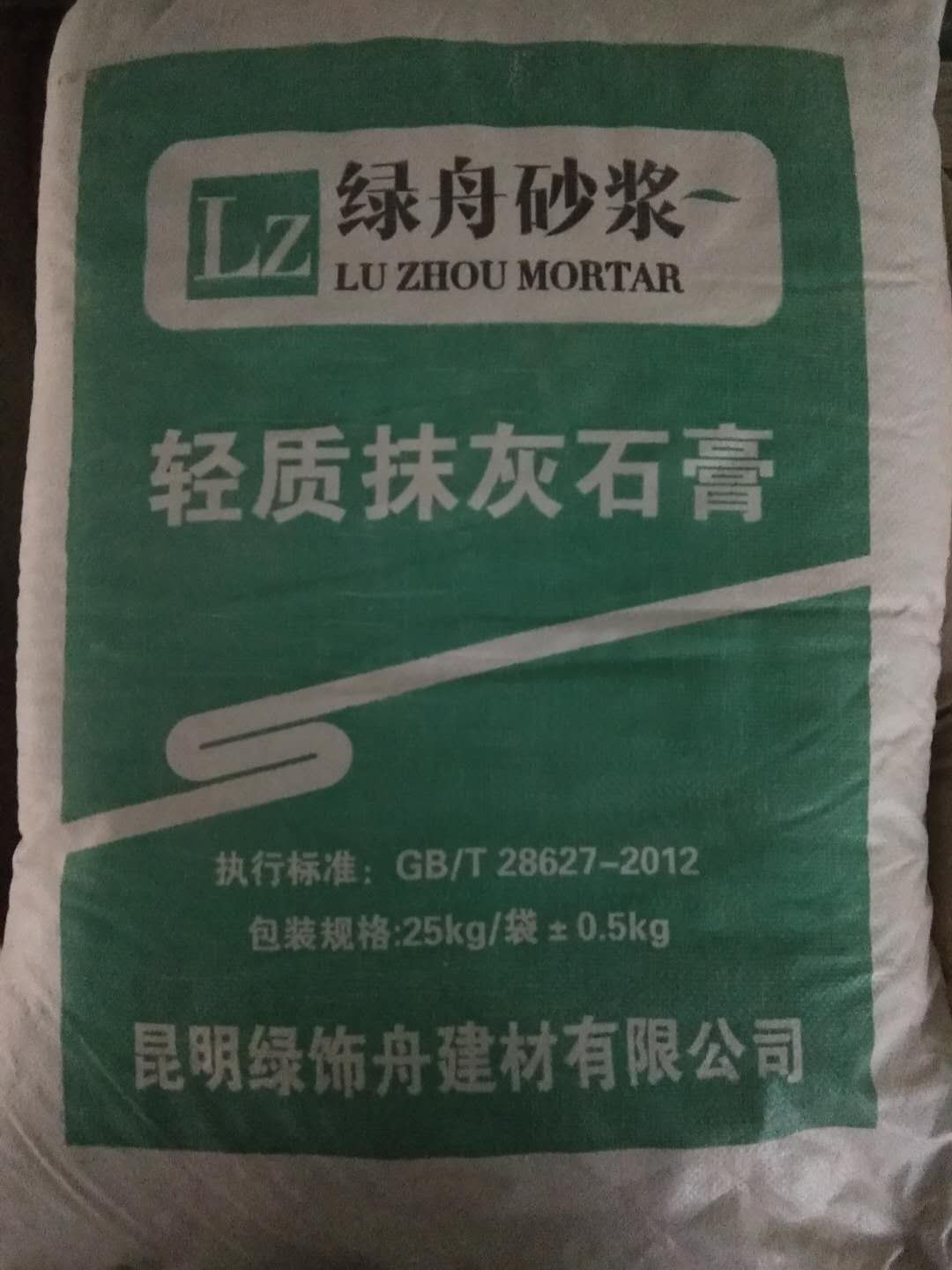 輕質抹灰石膏