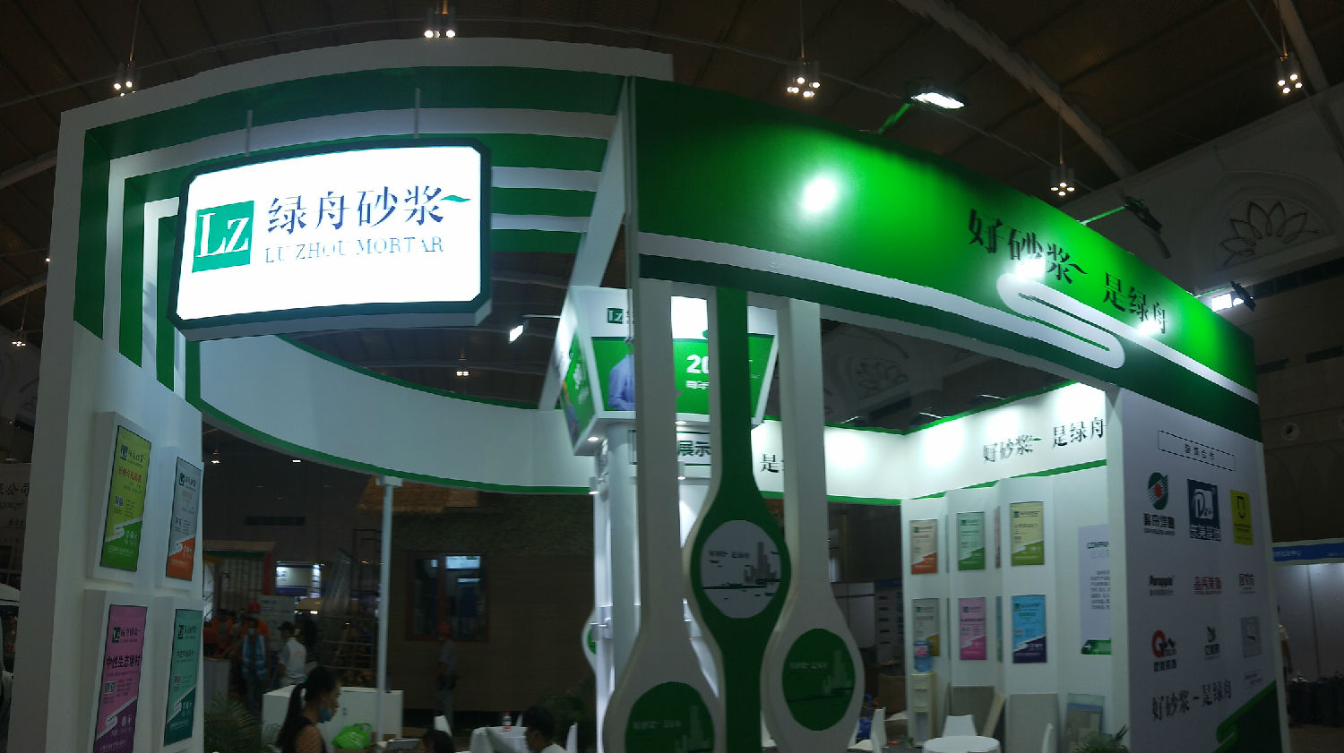 綠舟砂漿 綠舟砂漿