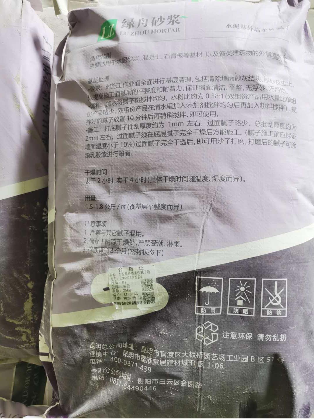 外去哪個柔性膩子粉