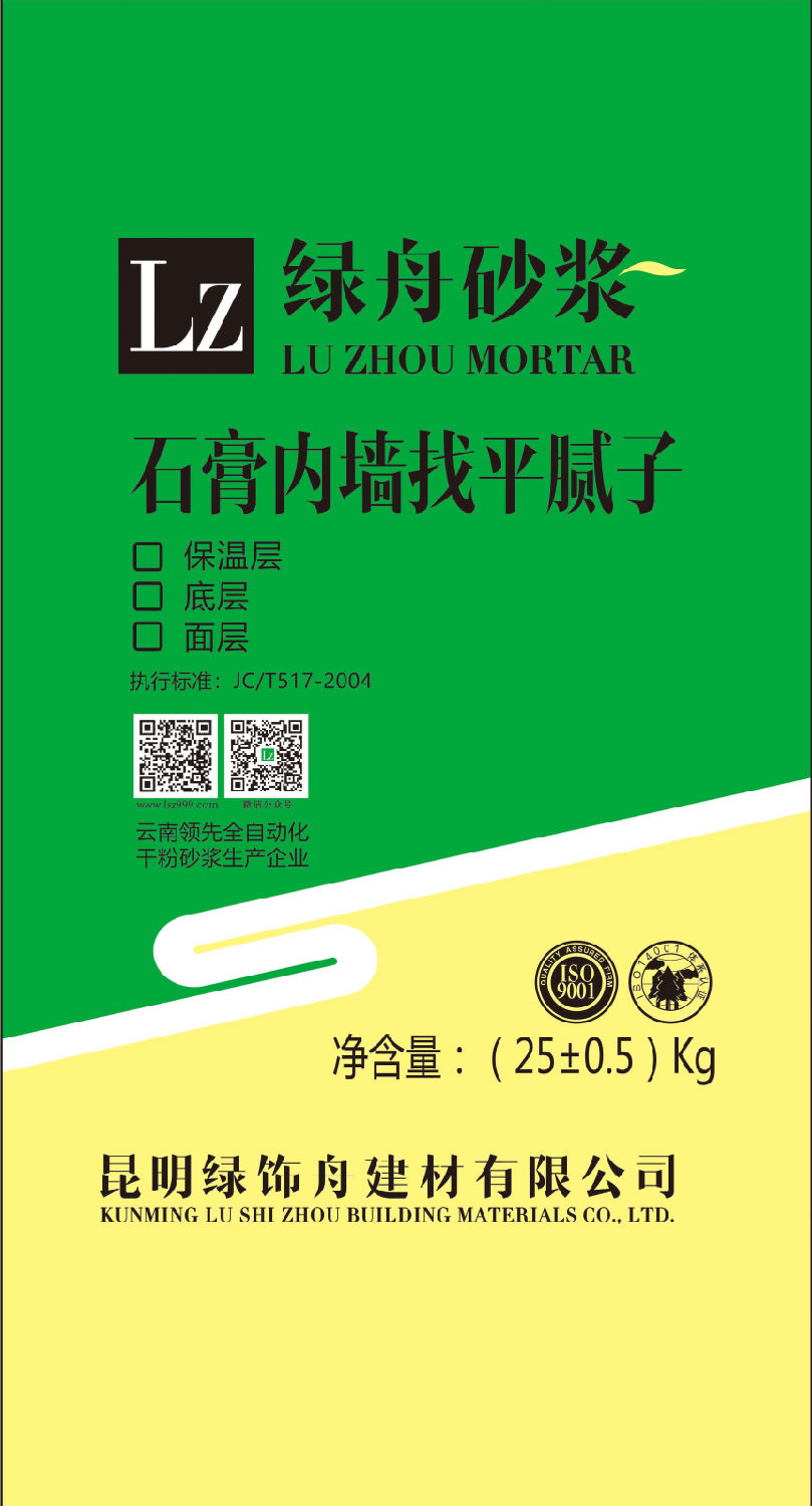 石膏內(nèi)墻膩?zhàn)臃? style=