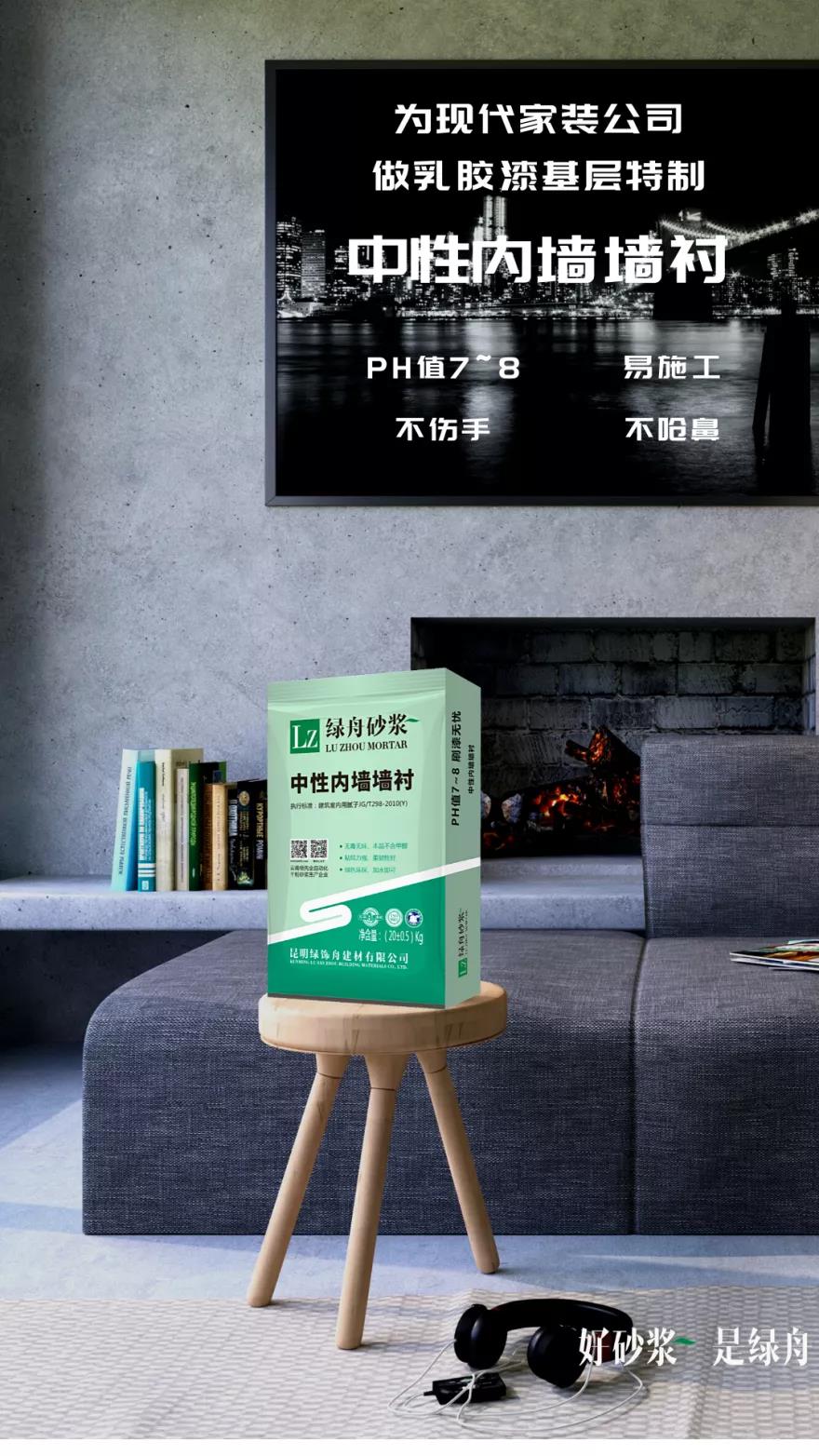 中性內(nèi)墻膩?zhàn)臃? style=