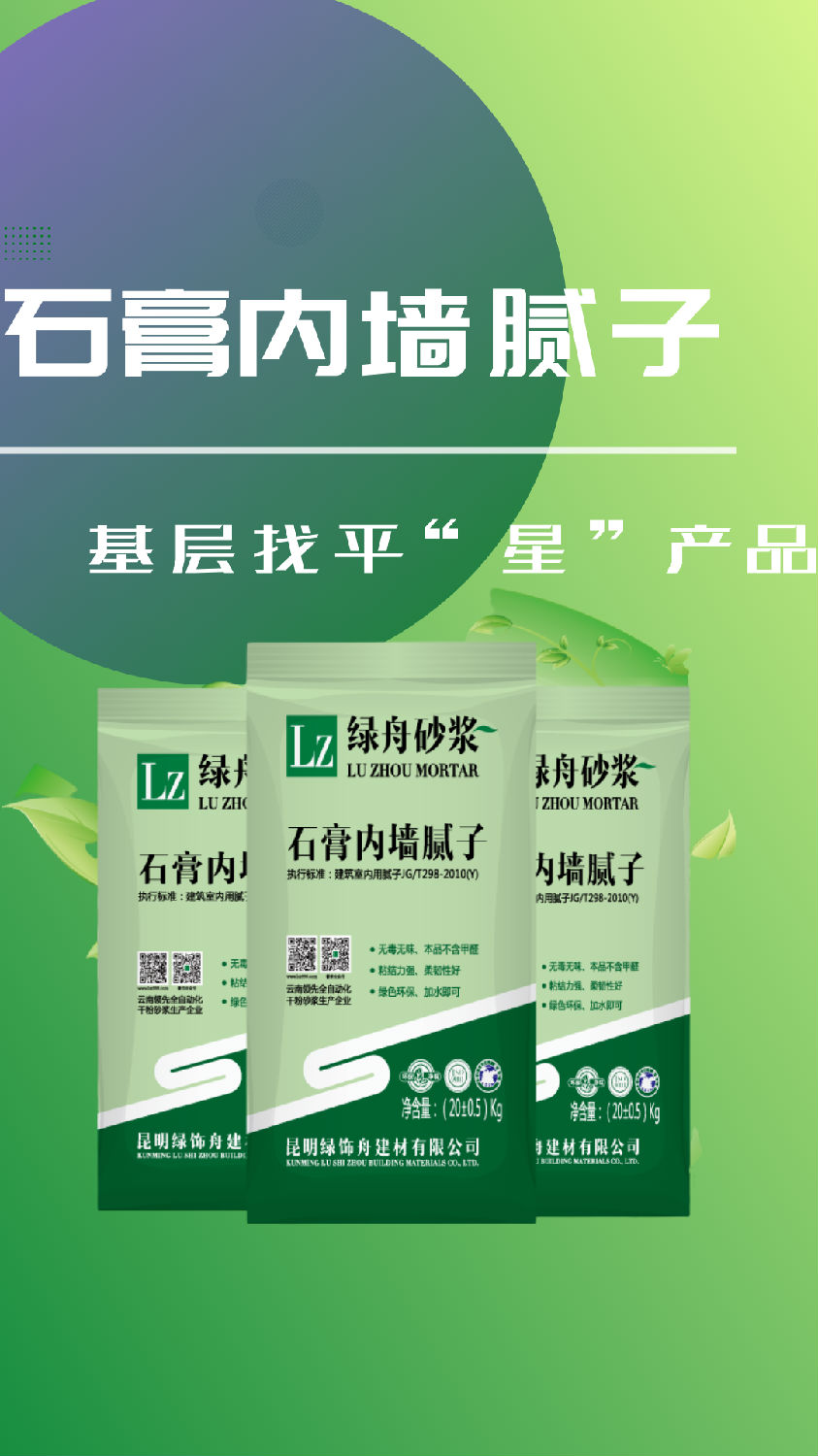 石膏內(nèi)墻膩子粉 石膏內(nèi)墻膩子粉