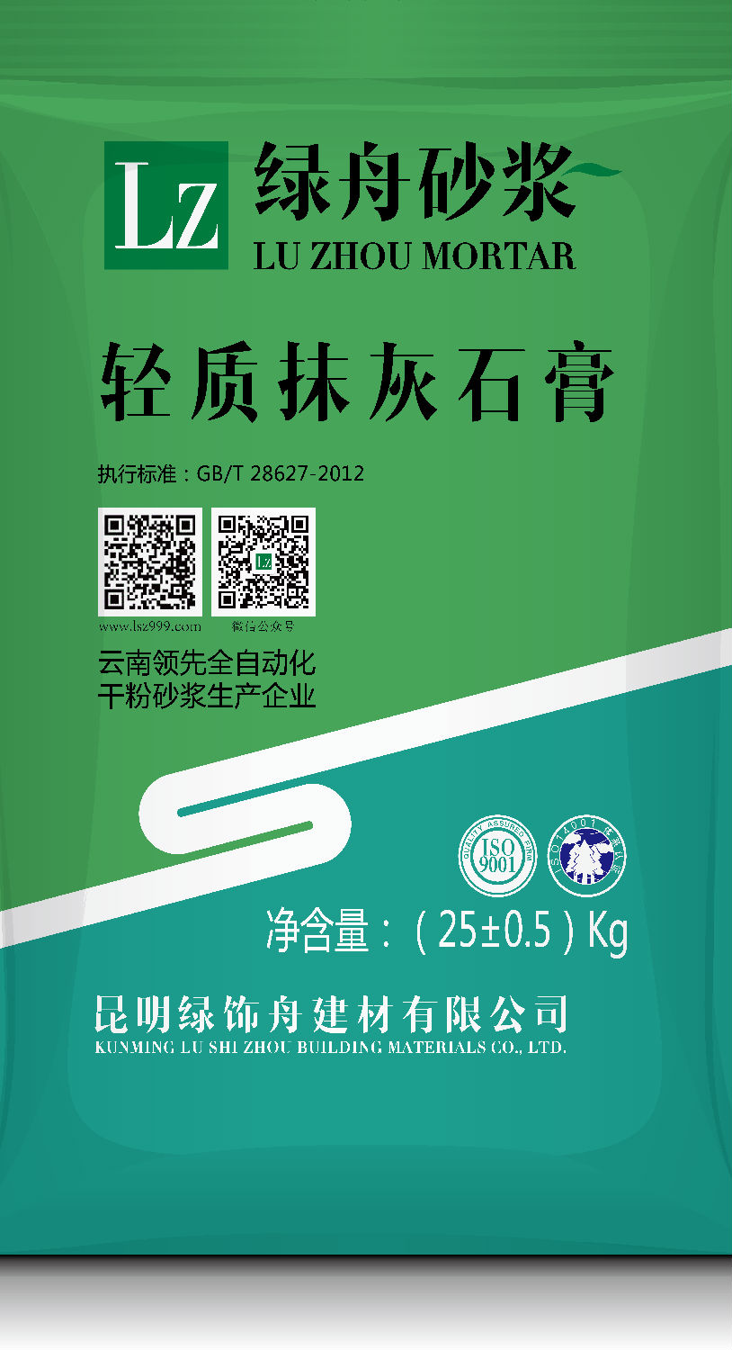 輕質(zhì)抹灰石膏