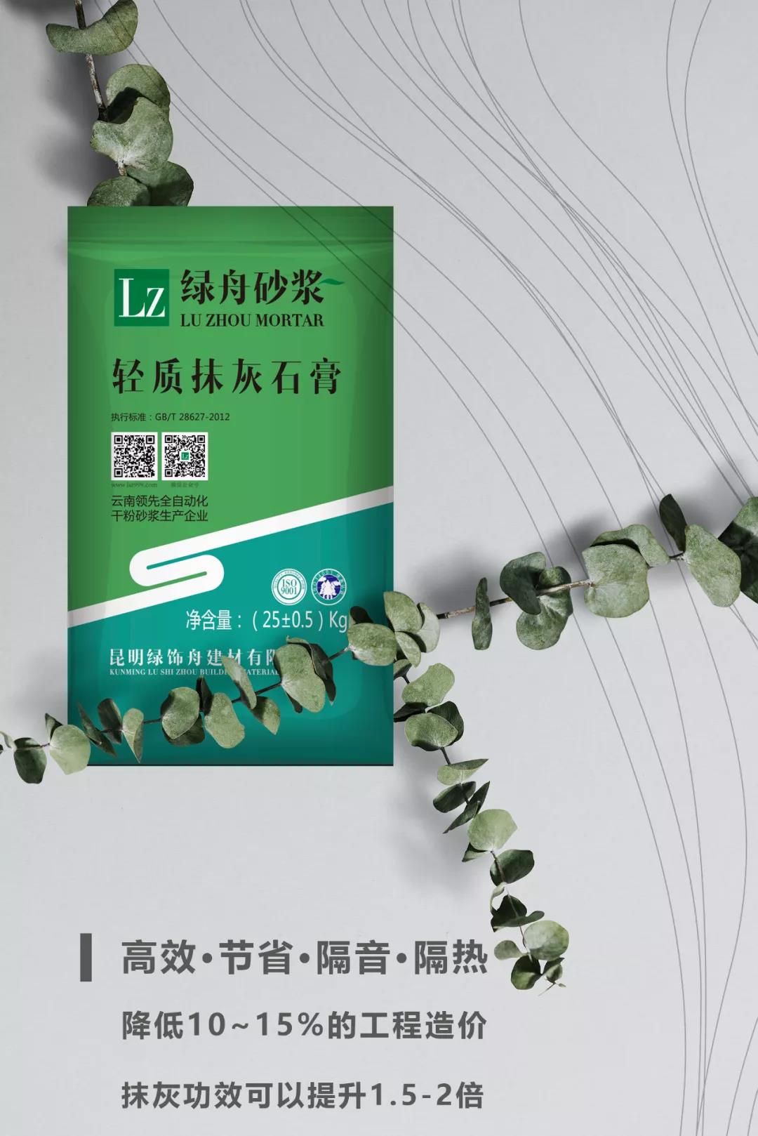 輕質(zhì)抹灰石膏 輕質(zhì)抹灰石膏